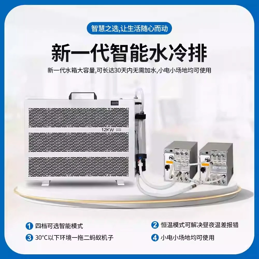 S21+ Hydro 395T Liquid Cooling Radiator - 12KW Server Cooling with Intelligent Temperature Regulated Water Pump