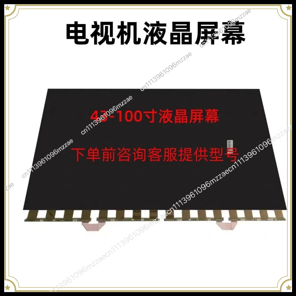 65-inch TV Original Screen Assembly, Buy A Single Screen and Change The TV By Yourself, and Get A Free Borderless Glue For