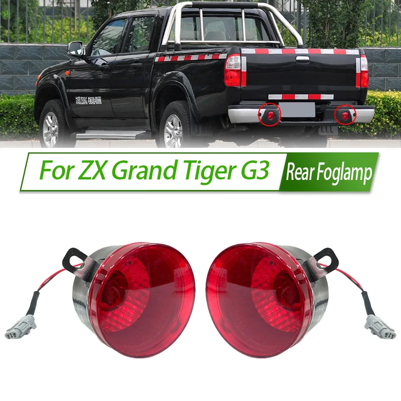 For ZX Grand Tiger G3 Rear Bumper Fog Light Reflector Stop Light Rear Fog Light Foglamp Brake Lamp Warning Lamp Frame Cover