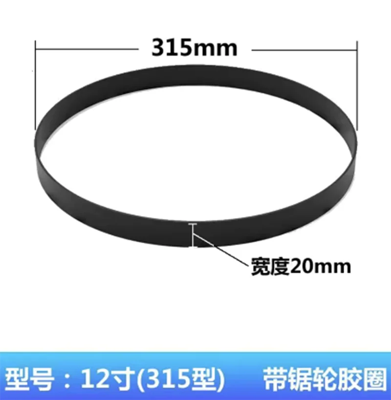 2pcs Bandsaw Rubber Band for 8" 1425mm 9" 1570 12" 2240mm 14" 2560mm WoodWorking Band Saw Tires Scroll Wheel Ring Parts