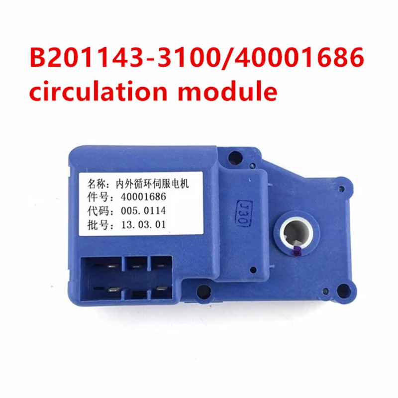 Air Conditioning Actuator for Changan Alsvin Temperature Mode Wind Direction,Internal external Circulate Adjust Controller Motor