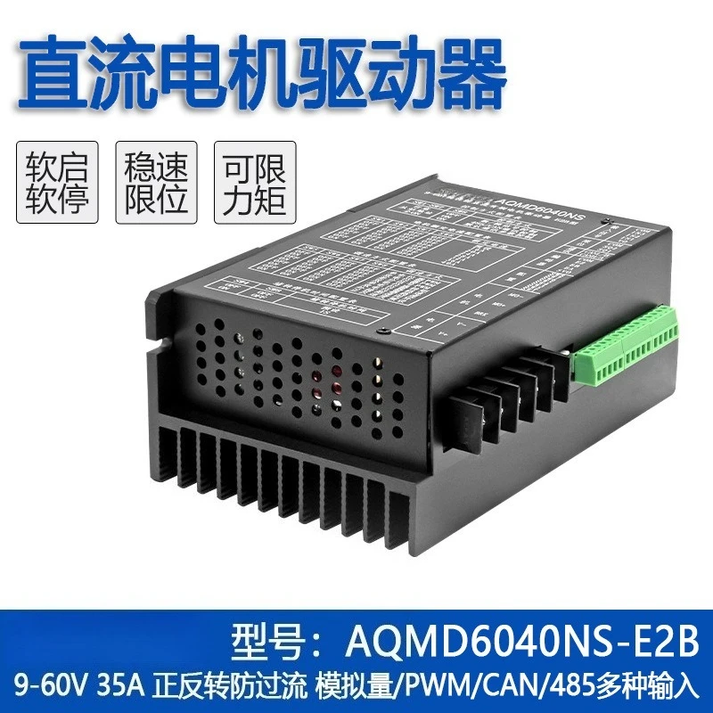 Frequency Switch PWM RS485/AQMD6040NS-E2B DC Brushed Motor Driver
