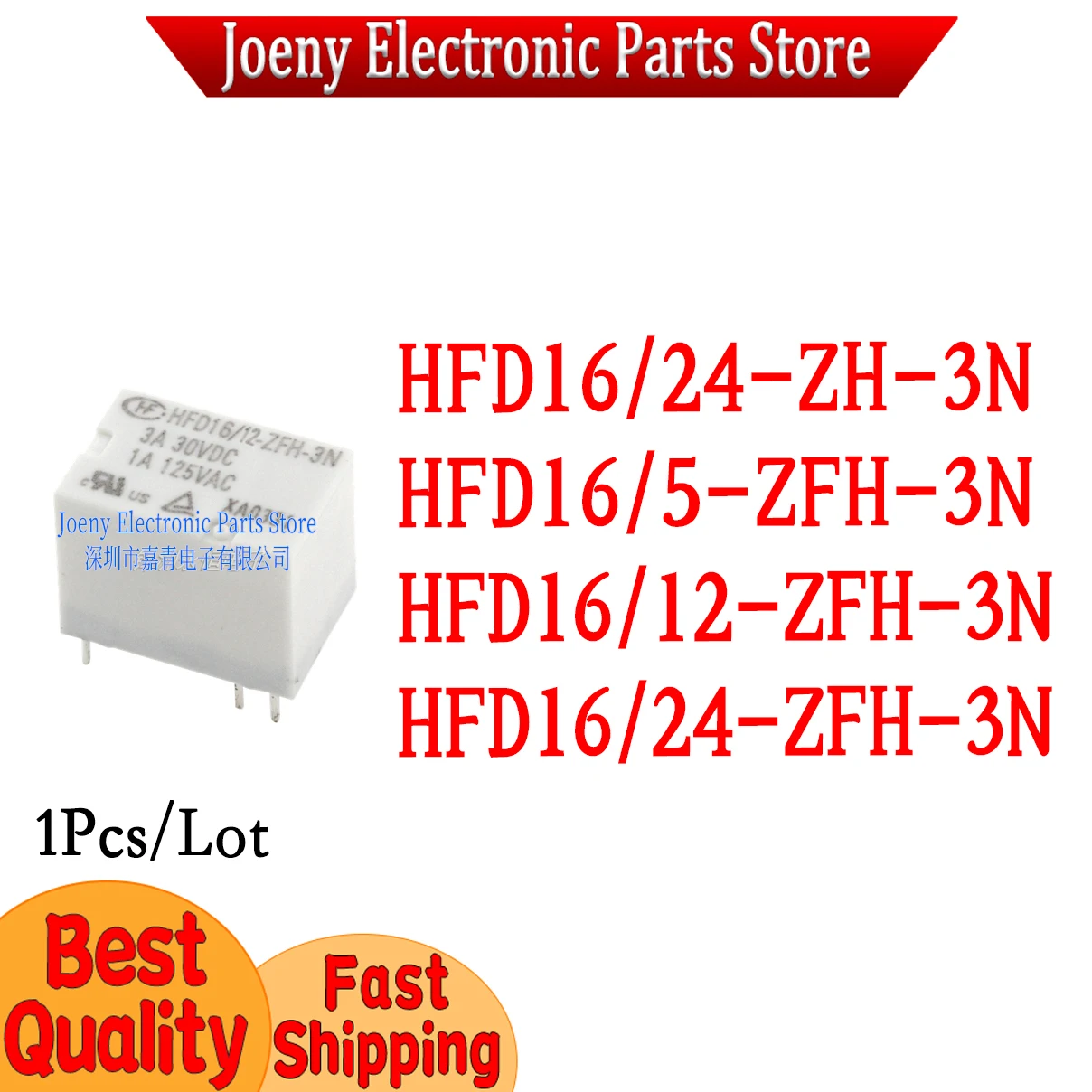 HFD16/05 12 24-ZH-3N ZFN DC5V12VDC 3A