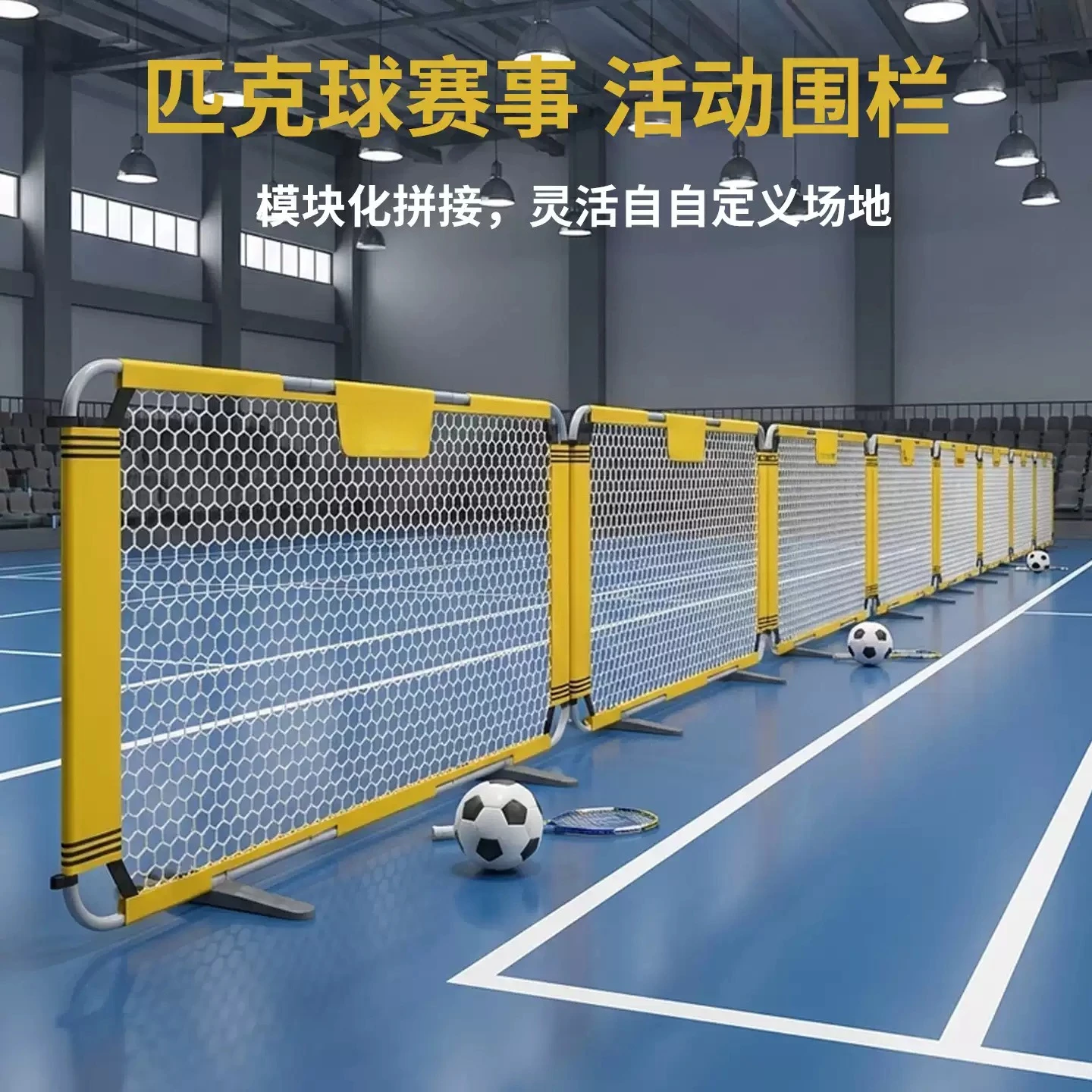 1pcs Wholesale Price Pickleball Court Barrier Divider Fence Portable Indoor Outdoor Football Soccer Table Tennis Playground