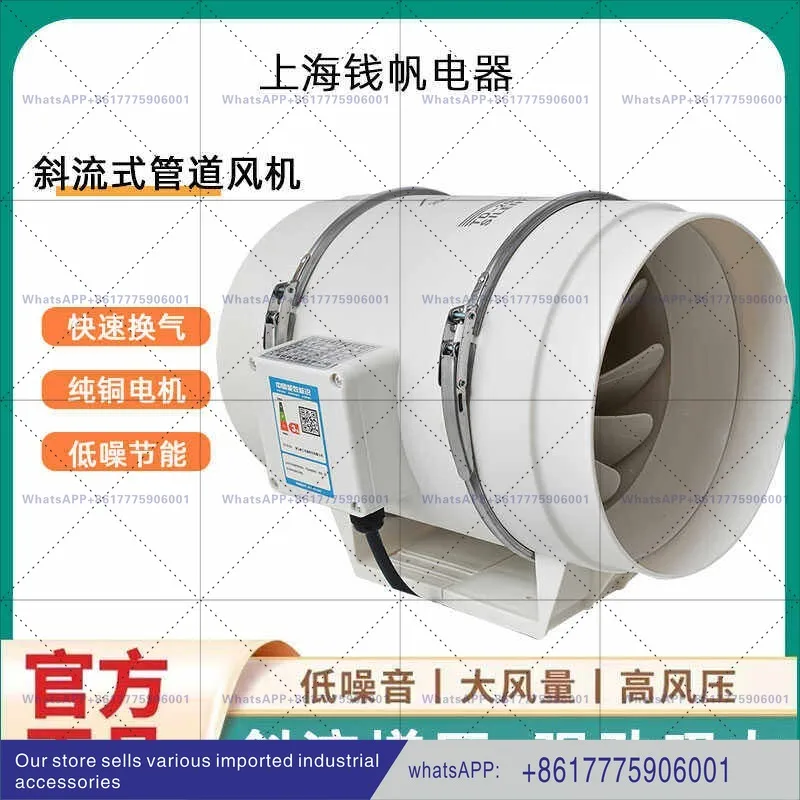 Qianfan HF-200 diagonal flow booster duct fan, strong silent industrial exhaust air, kitchen and bathroom ventilation fan