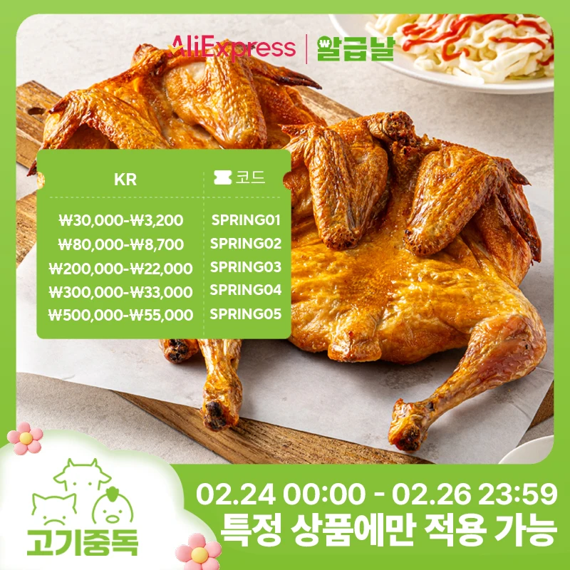 [2+2] Recuerdos del pasado: 4 piezas de pollo entero en freidora de aire