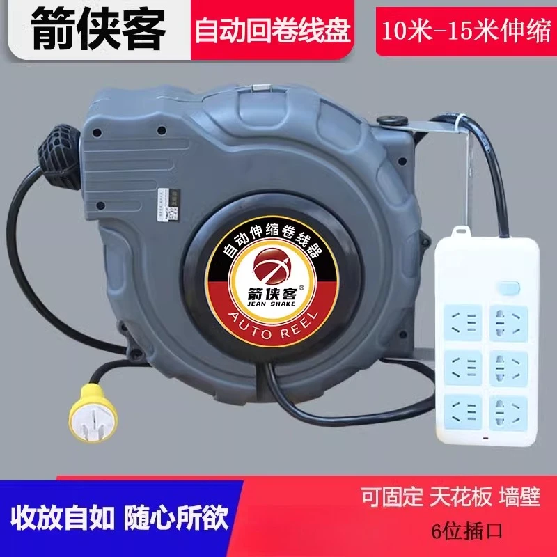 Electric drum automatic telescopic rewinding power cord winding 10-15 meters 2/3 core drum 6-position socket