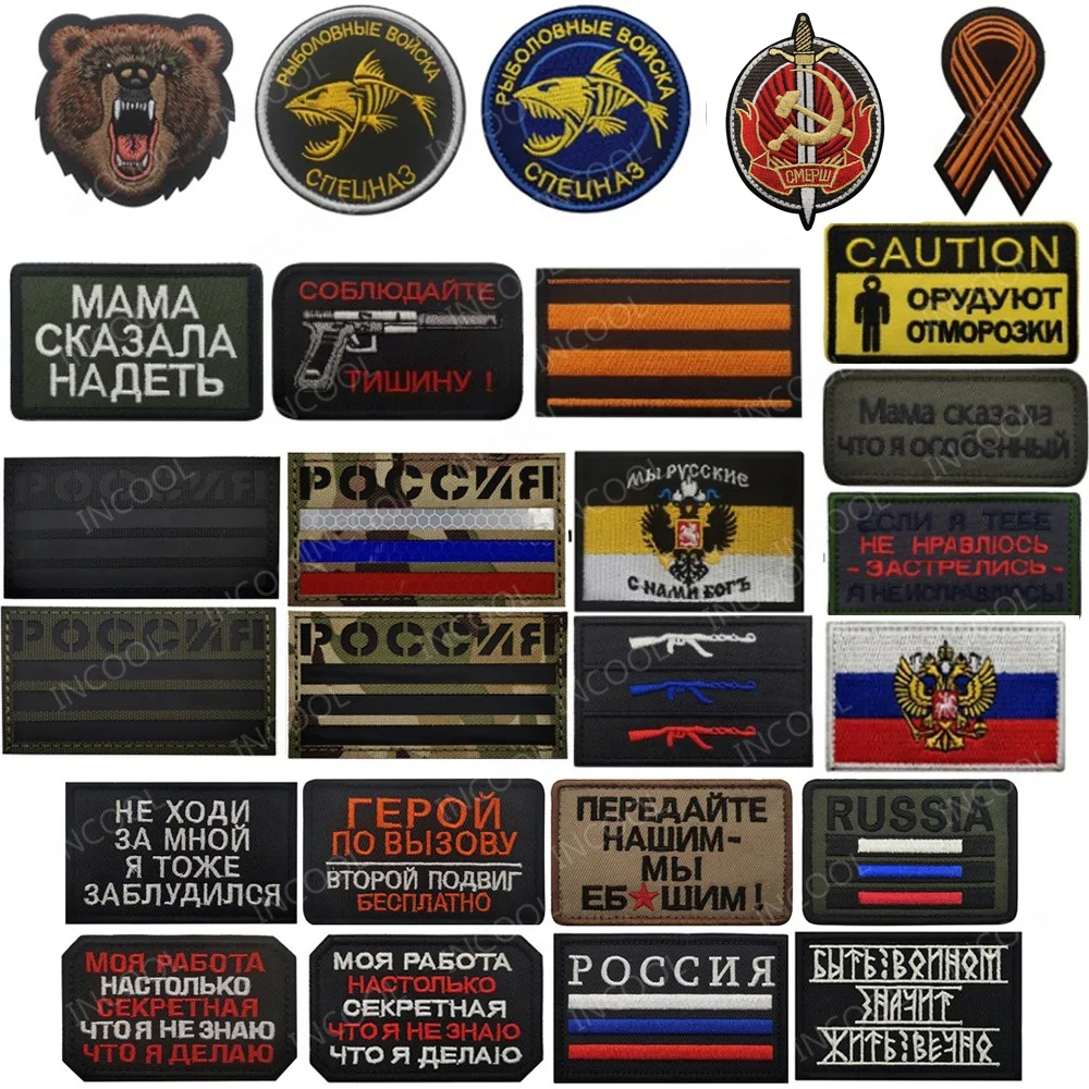 Russia Reflective Patches Motivational Phrases Biker Slogan Strip Chevron Embroidered Appliqued For Clothing Backpack