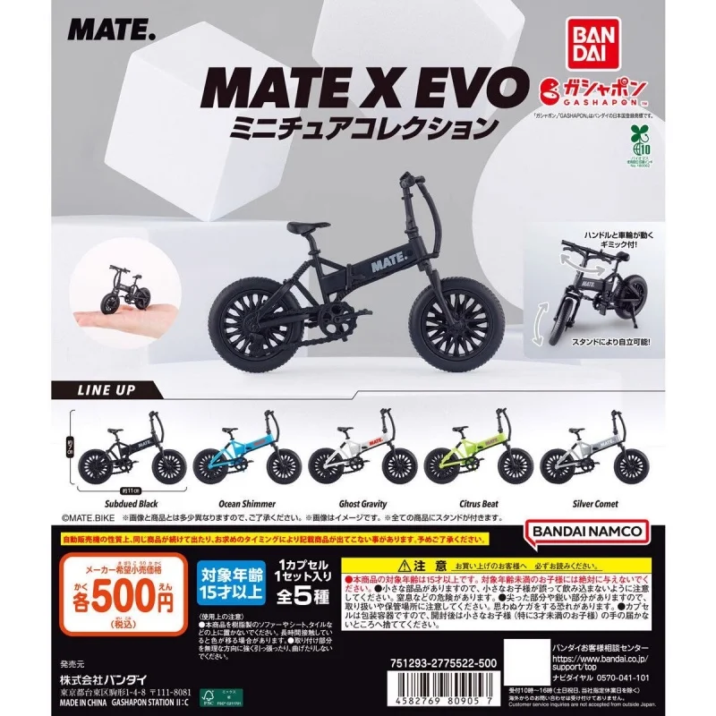 

Bandai оригинальные 5 шт. Gashapon оратран 1931 выбратьアコレク информацион MATE X EVO Игрушки для детей Подарок Коллекционная модель Украшения