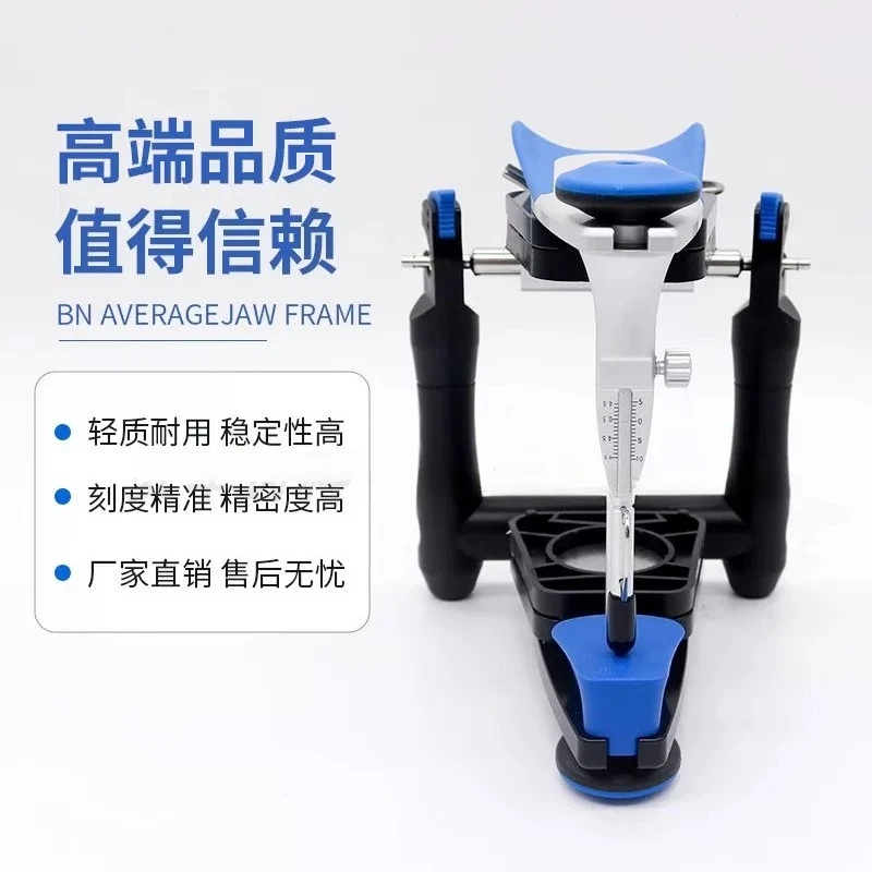 Average Jaw Frame Semi-adjustable Oral Bite Frame Dentals Technician Full Denture Functional Unplaning Bite Frame