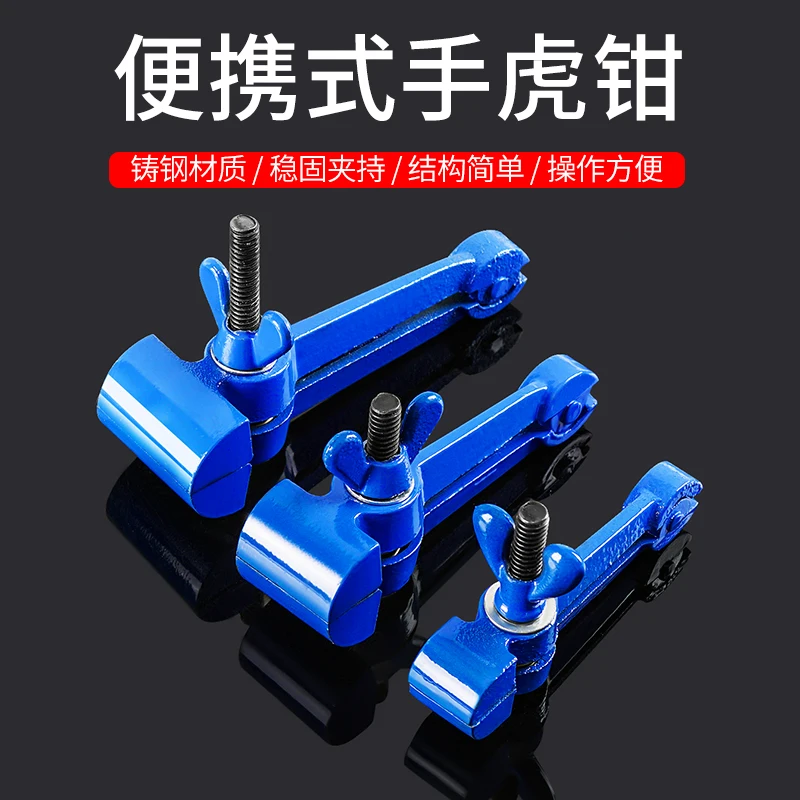 Multifunctional Hand Vise Hand Grip Pliers Clamping Pliers Mini Small Heavy Duty Fixed