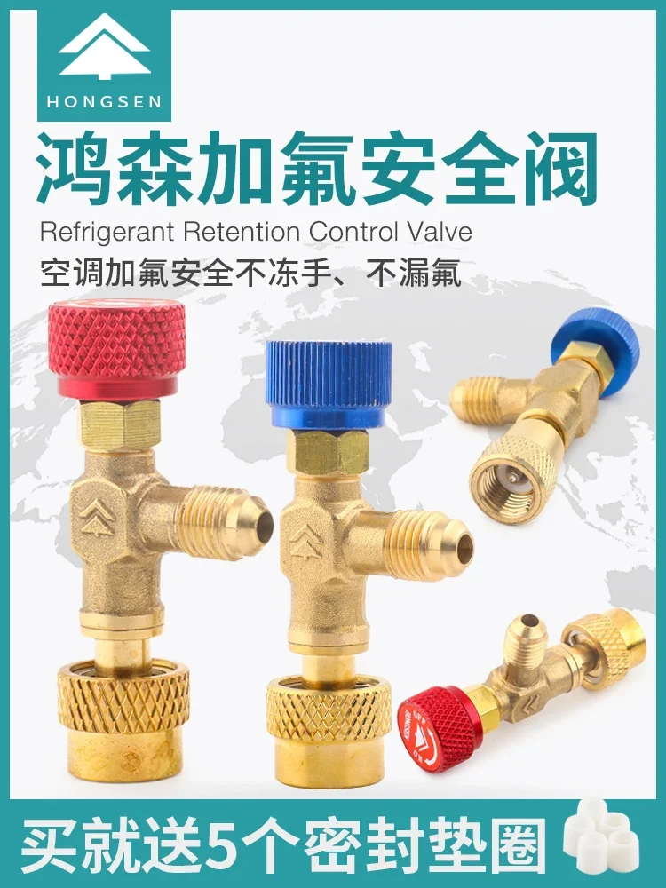 Hongsen HS-1221 Central Air Conditioning Liquid Filling Safety Valve R410A Refrigerant Liquid Filling Valve