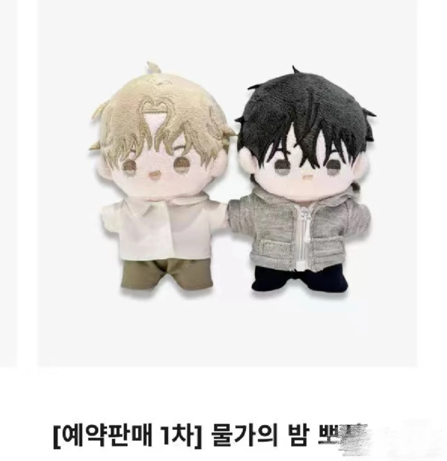 Pre Order 2025 Bomtoon BL Manhwa Low Tide in Twilight/물가의 밤 Kim Euihyun&Yeo Taeju Official 10cm Cute Baby With Clothes