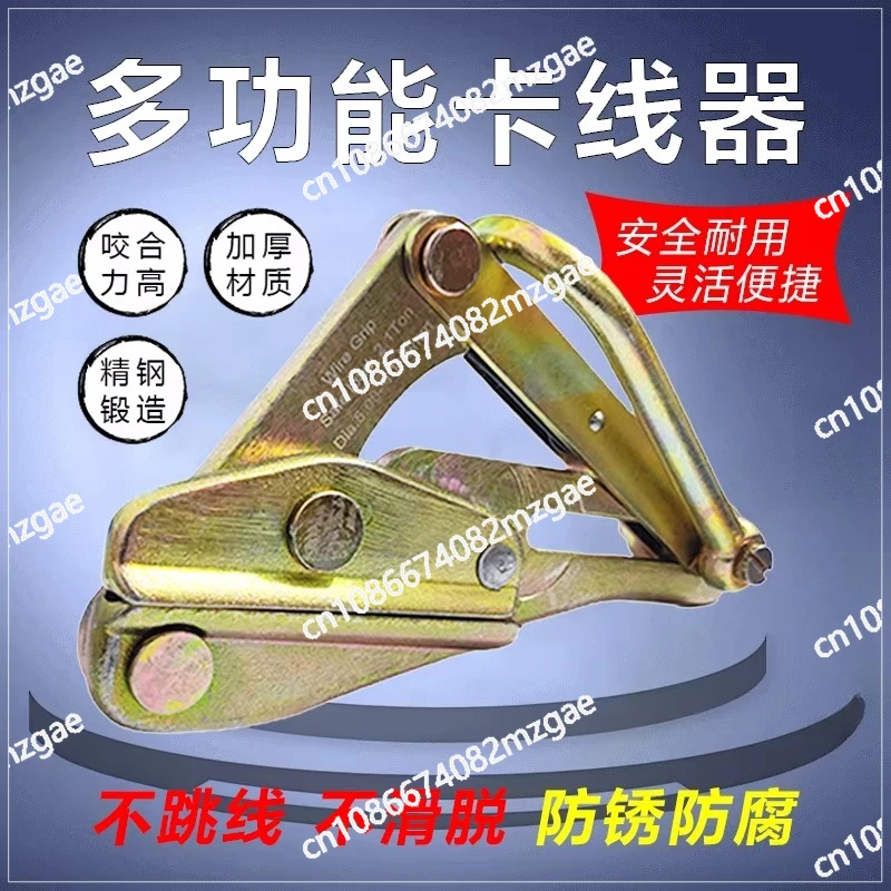 Multi-Function Cable Gripper - Insulated Wire Tensioning Clamp and Pulling Tool for Fiber Optics