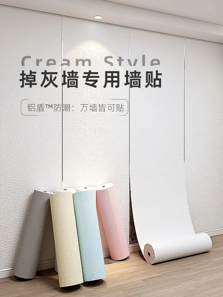 

50cm*10m Solid Color Three-dimensional Pattern Wallpaper Bedroom Self-adhesive Wallpaper Environmentally Friendly Wall Stickers