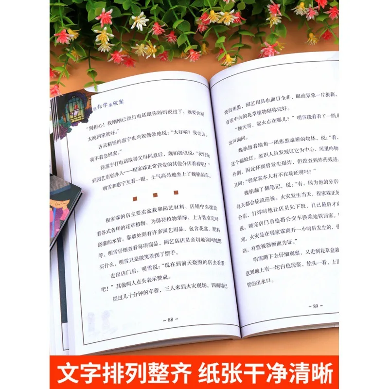 A Chemistry Exploration Comic Book That Children Love So Much, Learning Chemistry To Solve Cases, and Fun Scientific Experiments