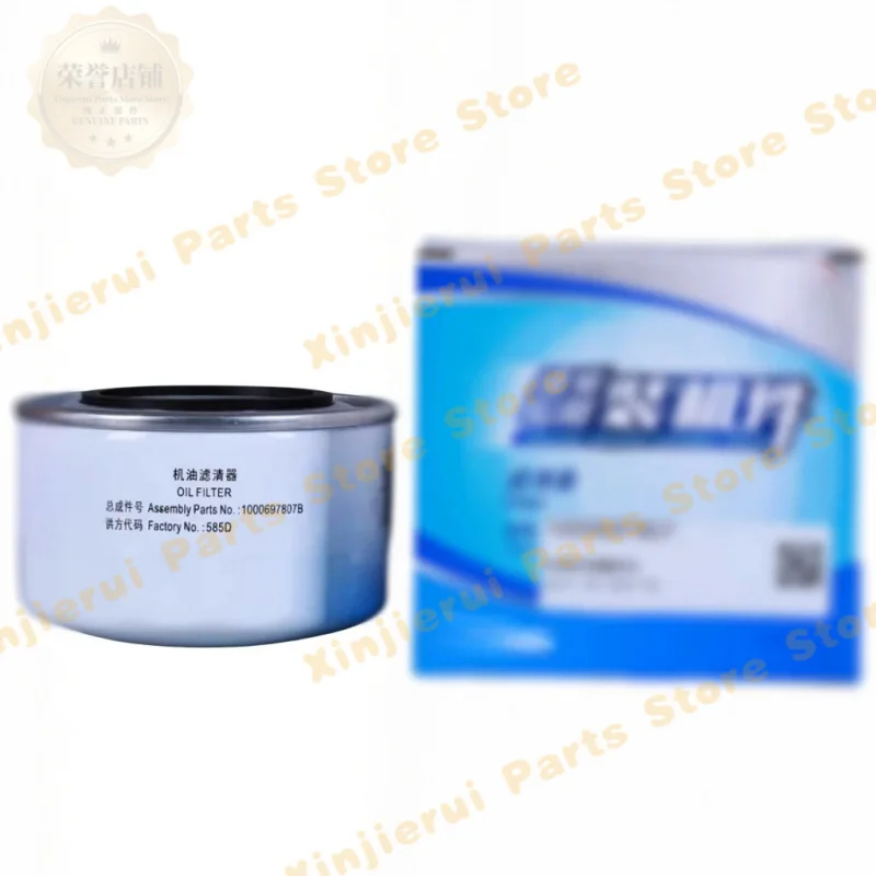 Weichai WP2.1 WP2.3 WP4.1 engine oil filter 1000697807B 1000349720 1001740614 1000427863A Fuel filter 1001120353A 1001396479