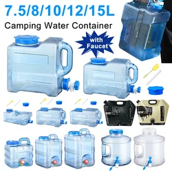 휴대용 대용량 디펜서 탱크, 캠핑 물통, 마개 포함, 자동차 운전 야외 피크닉, 7.5 L, 8 L, 10 L, 12 L, 15L