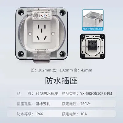 

Waterproof socket Outdoor rainproof bathroom External surface mounted toilet 16a