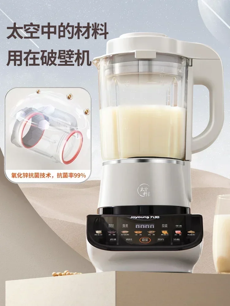 Multifunctional Automatic Heating of Household Soymilk Machine of Jiuyang Wall-breaking Machine Soy Milk Maker 【L18-P557】