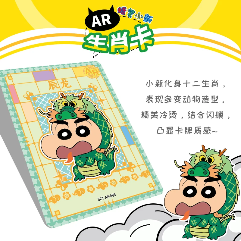 KAYOU Crayon Shin-chan Card Party Bag Nohara Misae Nohara Hiroshi Rare Collection Card for Anime Characters Children\'s Toy Gifts