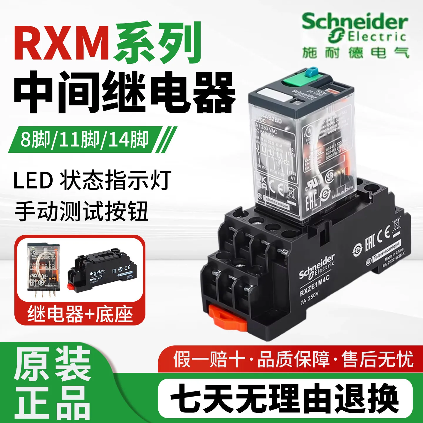 rele-intermedio-miniatura-schneider-rxm-rxm2lb2bd-4lb2fd-4ab2p7-base-rxze1m2-4c