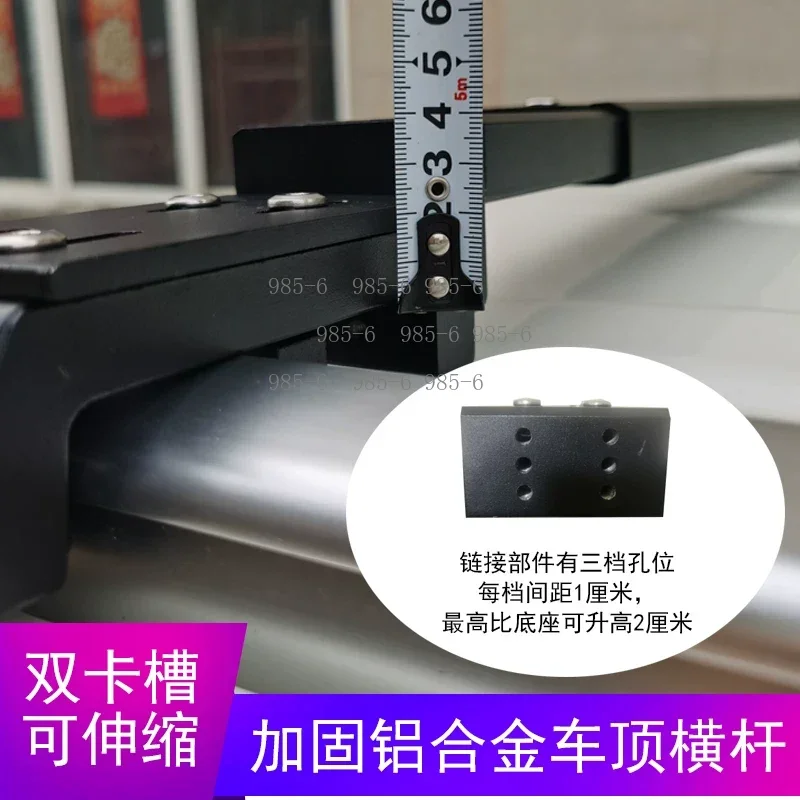 No Punch Installation Silent Telescopic Roof Bar Alloy Material Fit Most Off-road SUV Luggage Carrier