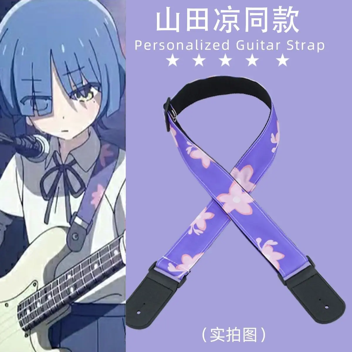 Cinturino per chitarra Anime Lonely Rock cinturino per chitarra in bachelite lo stesso accessorio per basso Cos Cosplay Anime