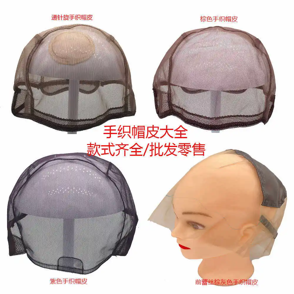 Wig Hair Net Headgear Cap Skin Wigs Accessory Material Lace Front Wig Cap Adjustable Wigs Caps