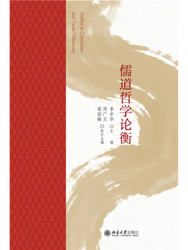 Comparatif de la philosophie confucienne et taoïste par Book-Winshare