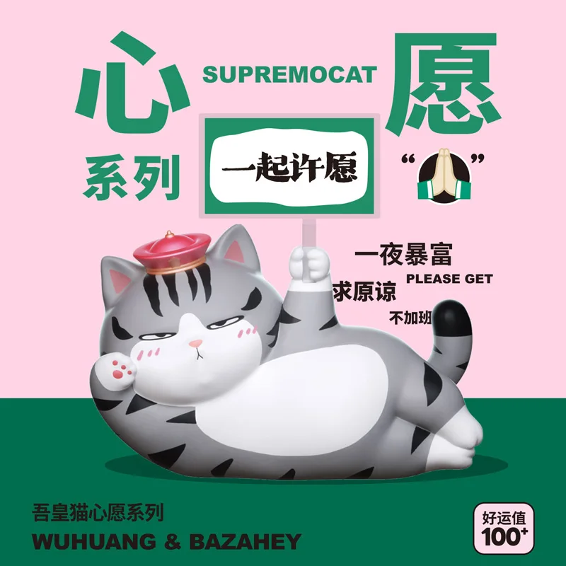 Wuhuang Cat Bazahey 2023 Wish Series Blind Box Mystery Box Toys Doll Cute Anime Figure Desktop Ornaments Gift Collection