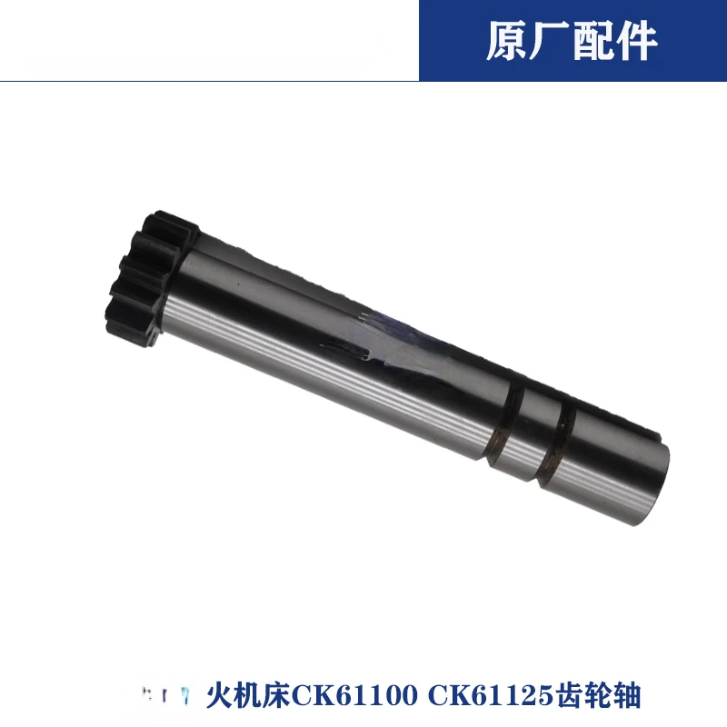 Fire Machine Tail Rocking Wheel Box, Acessórios do eixo de engrenagem móvel, ferramenta, Ck6185ck61100ck61125