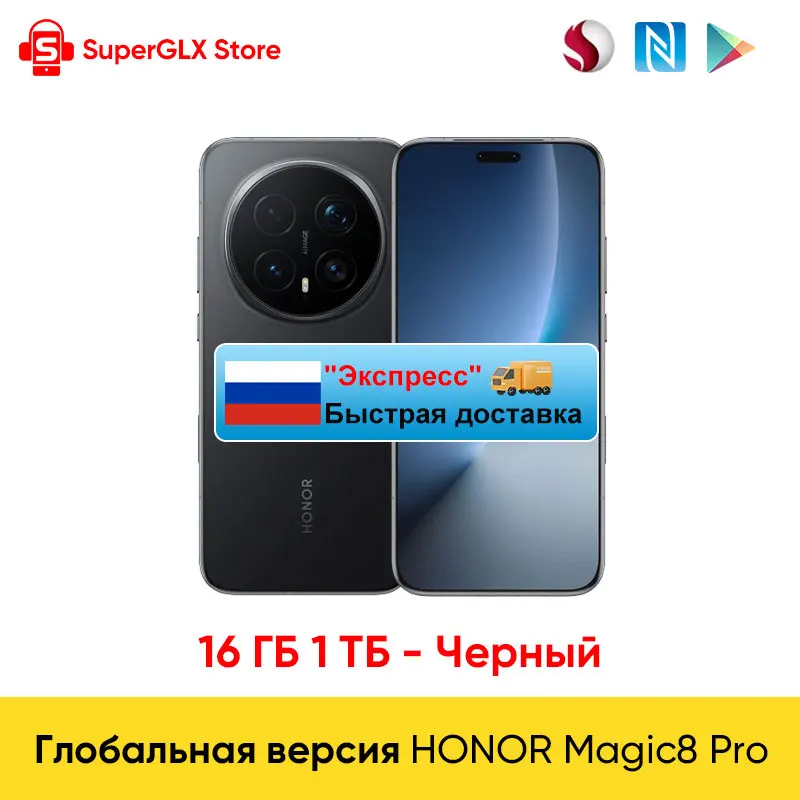 ☆美品☆Honor Magic 8 Pro 16GB/1TB グローバル版 RU Express】HONOR Magic8 Pro グローバル版 Snapdragon 8 Elite Gen 5