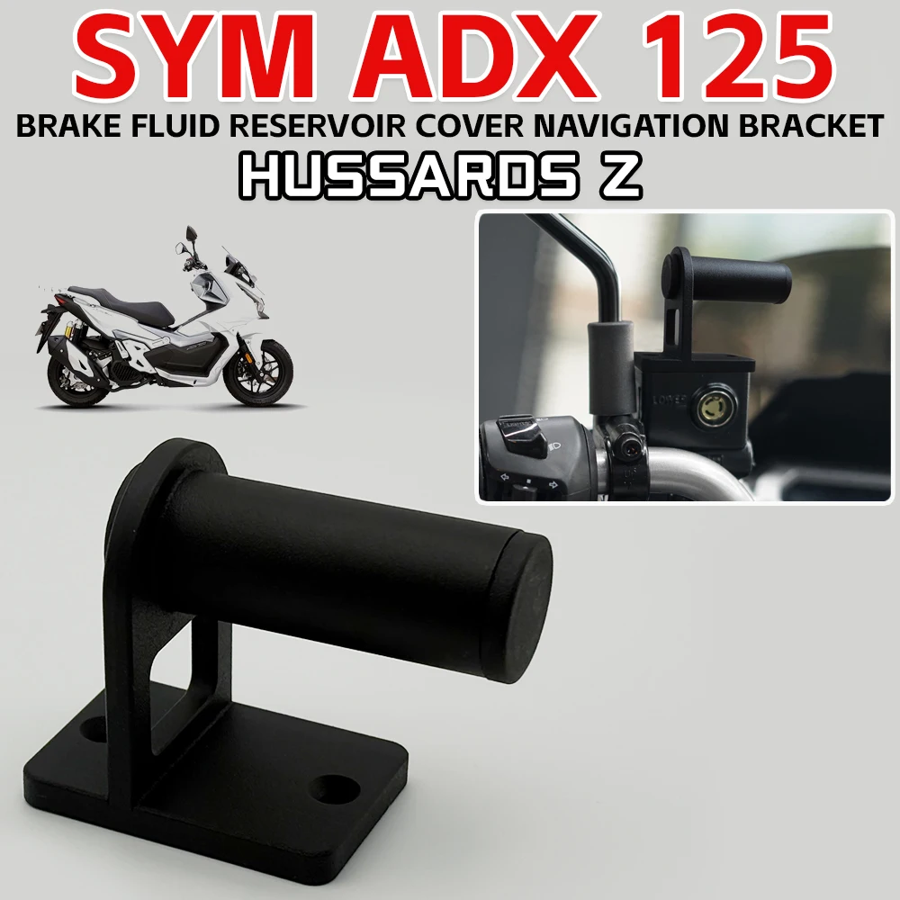 

Крышка тормозного бака мотоцикла, навигационный кронштейн для SYM ADX 125 300 ADX 125, GPS-держатель для телефона, навигационный GPS-кронштейн, аксессуары