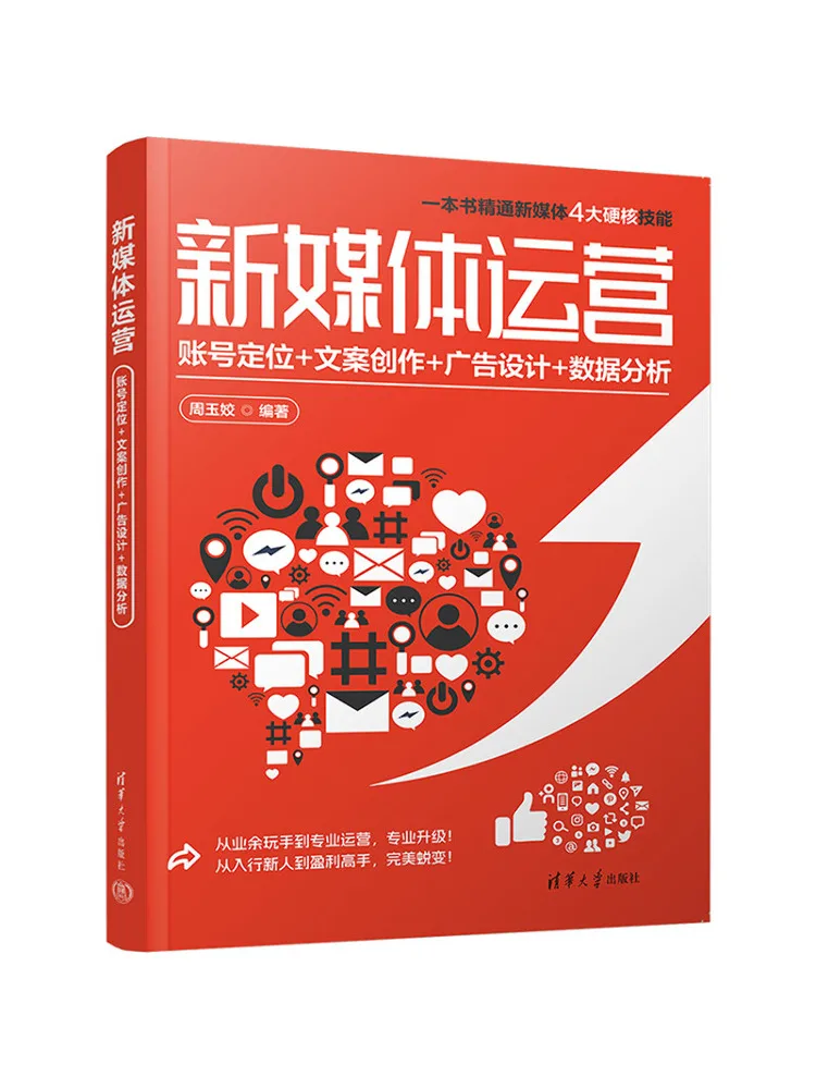 

Book-Winshare Новая медиа-операция Позиционирование учета копирования Создание рекламного дизайна Анализ данных