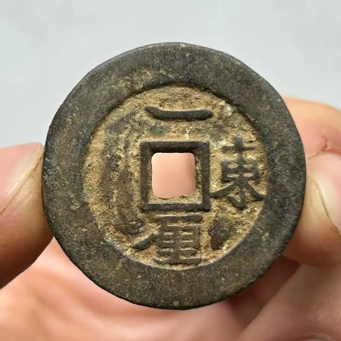 

Old Qing Dynasty Copper Coin for Collection Shunzhi Tongbao Yili Dayang Emperor Coins Rare Antiques Gifts Collectible
