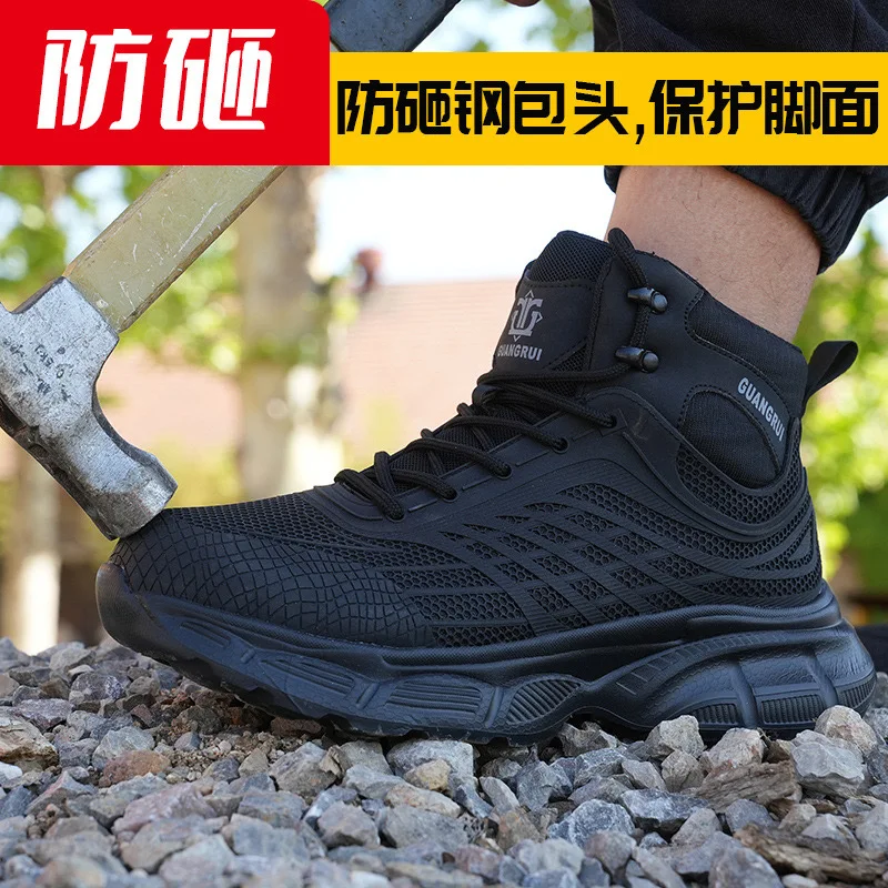 Fashionable breathable anti-smash and anti-puncture shoes safety shoes steel head to protect the top of the foot work shoes