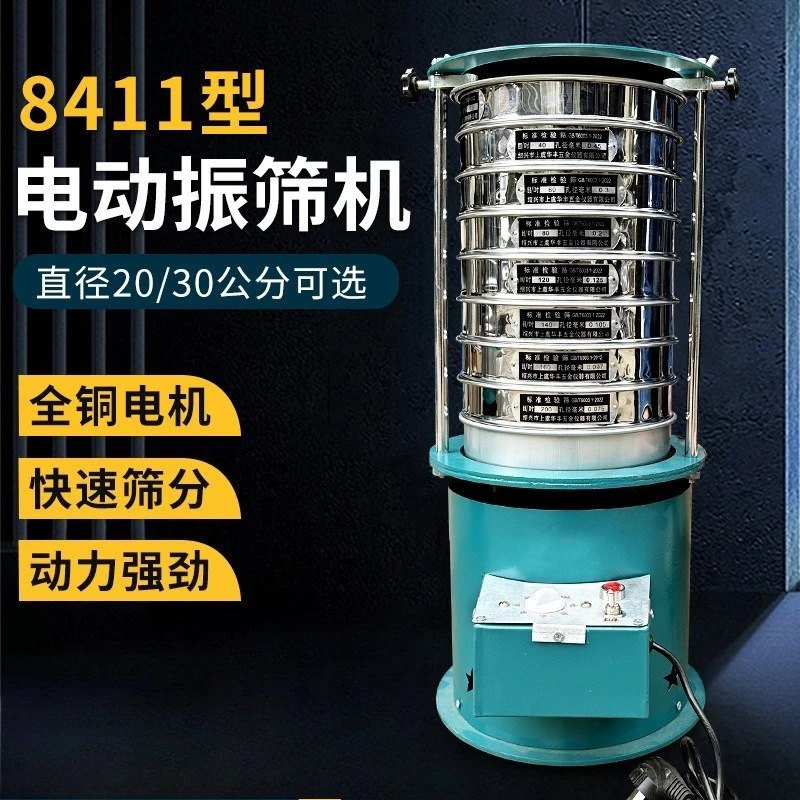 Electric Lab Vibrating Sieve Shaker Automatic Screening Machine For Flour Sand Particle Separation