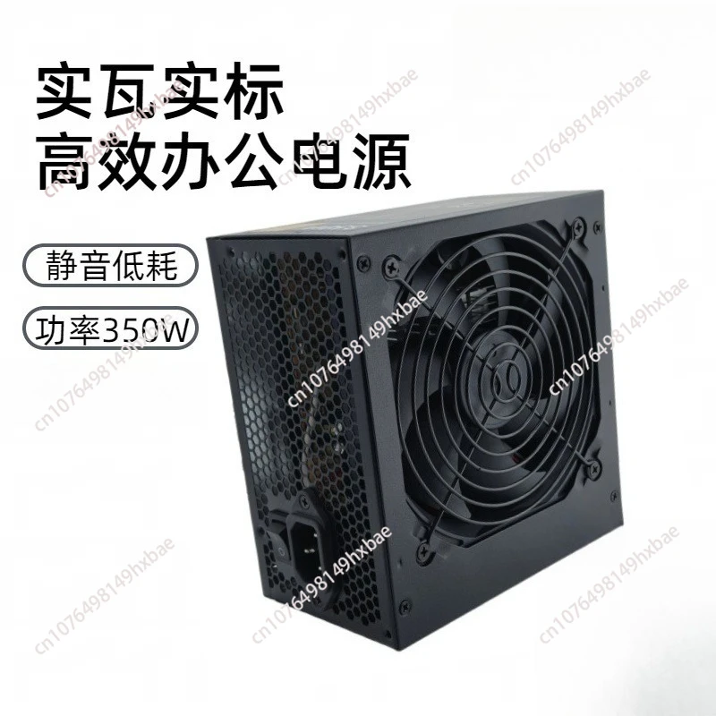 VP350 Rated 350W Desktop Power Supply Peak 450W Intelligent Silent PC Power Supply No AC power cord.