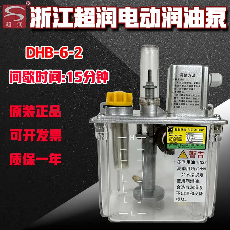 Intermittent piston lubricating oil pump machine tool electric thin oil pump textile machine oiling machine DHB-6-2