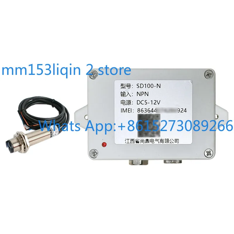 No digital counter Outdoor outdoor waterproof infrared automatic induction remote counter