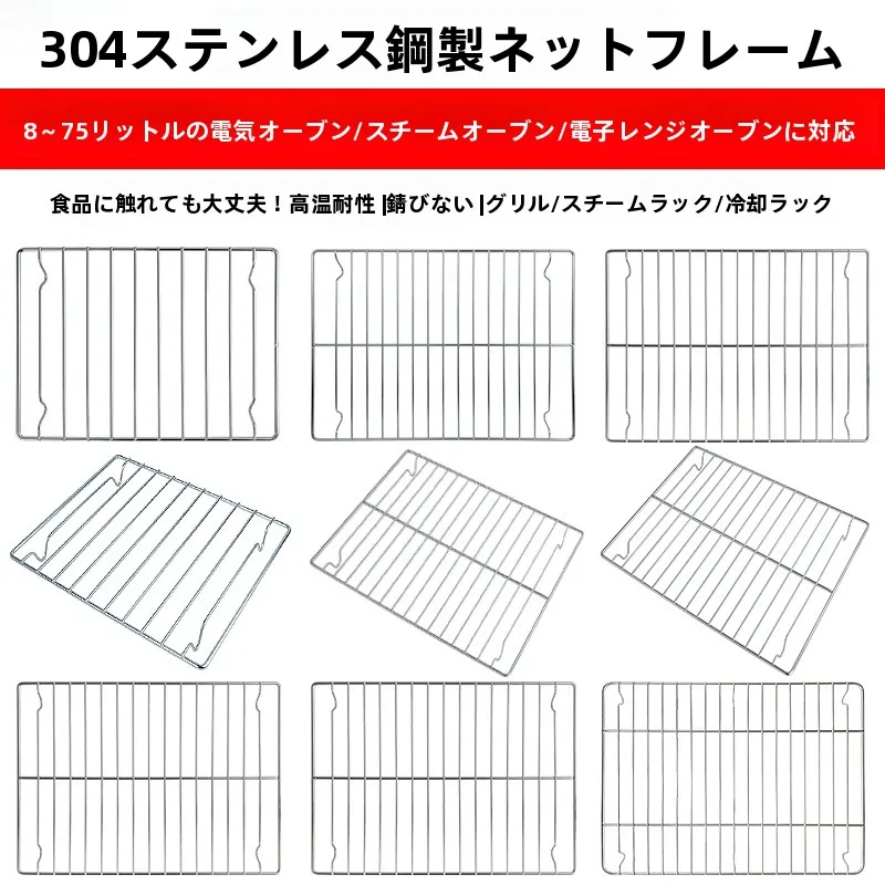 grelha-de-malha-de-aco-inoxidavel-304-para-forno-a-vapor-e-assar-compativel-com-garland-nine-sun-little-bear-supor-long-emperor-sea