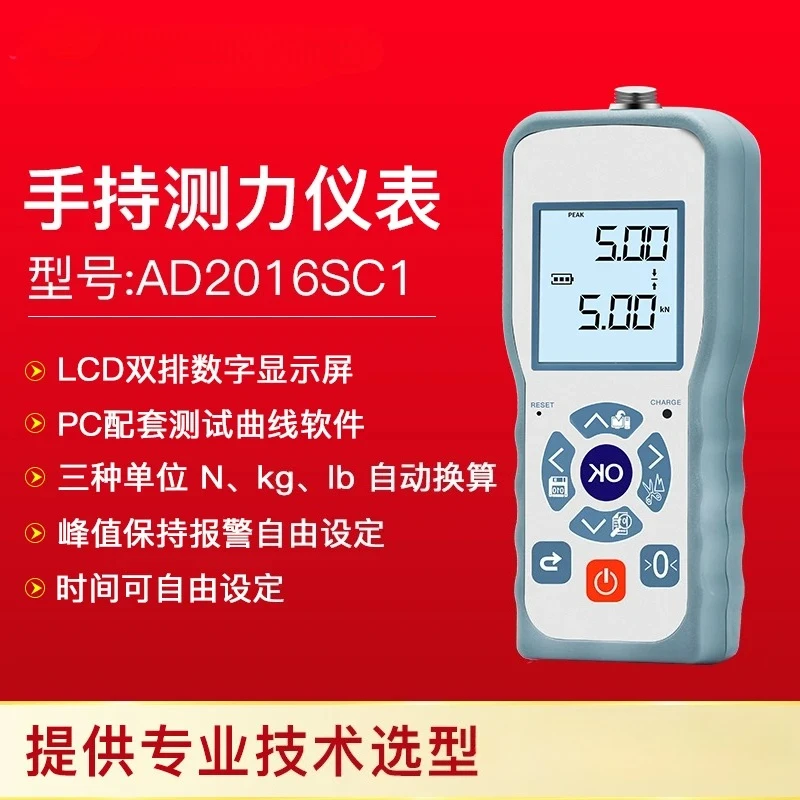 Handheld Force Measuring Instrument with High Precision Weighing Force Measuring Sensor Suitable for Small Space