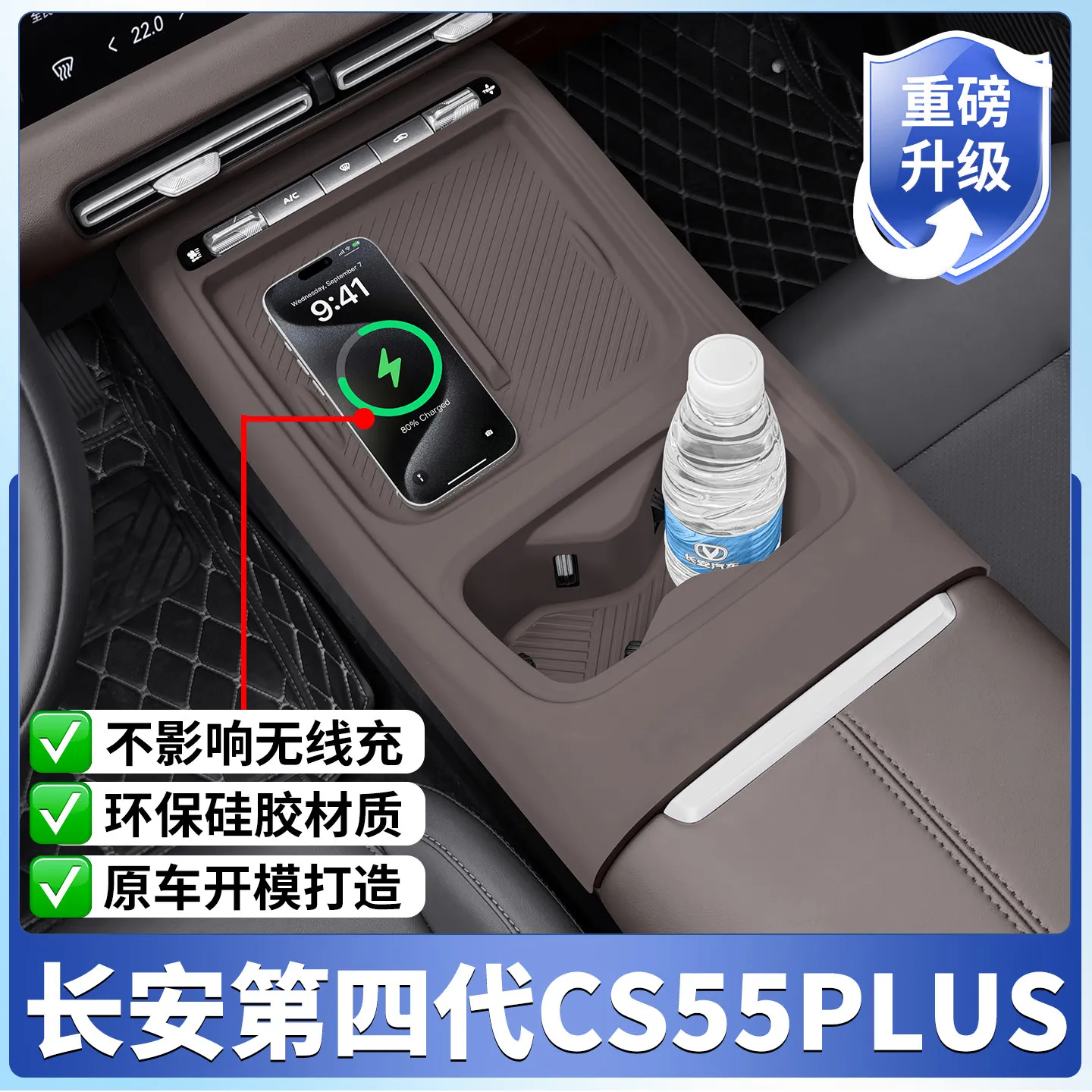 For Changan CS55 Plus 2026 Custom Fit Silicone Dashboard Organizer Mat | Center Control Panel Protector