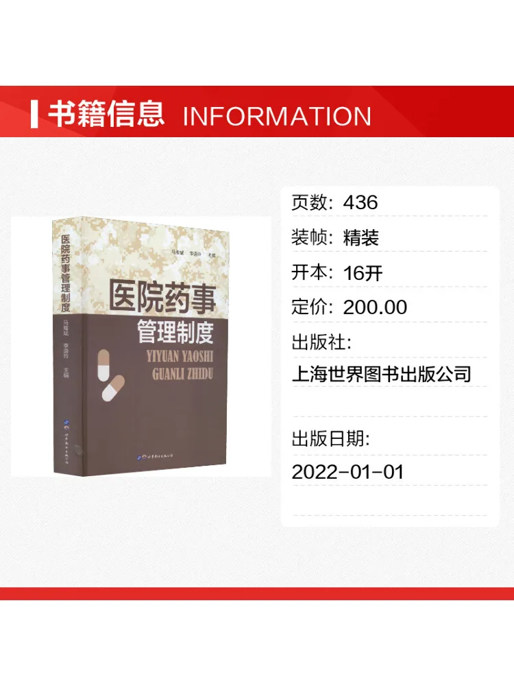 Book-Winshare Hospital Pharmacy Management System