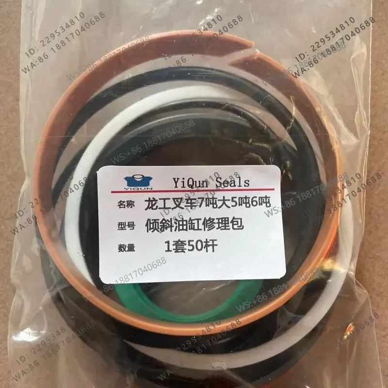 1PC for Liugong Forklift 5-10 Ton Large Inclined Cylinder Repair Kit with 50mm Rod 115mm Cylinder Oil Seal