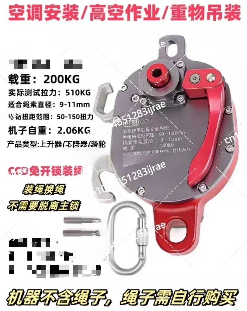 CCD Electric Lifter Ultimate Edition Electric Lifter, Descender, Multifunctional Pulley with Self-locking Electric Lifter