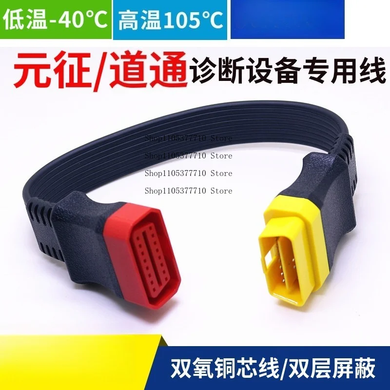 Automobile Obd Detection Plug Interface 16-pin Universal Original Extension Cable
