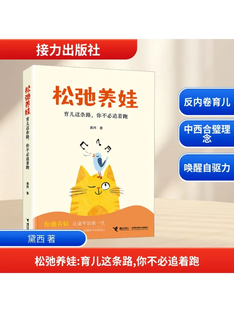 

Книга-Winshare Расслабляет и поднять ребенку, который не есть сохраняет тренд с родителями