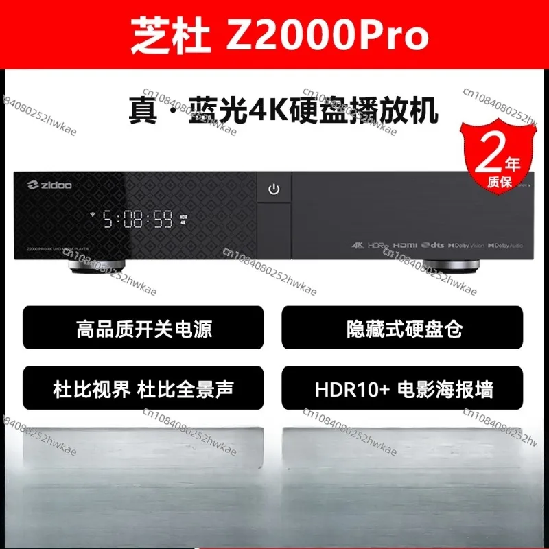 

Z2000PRO Blu-ray 4K Fever UHD Жесткий диск 3D Сетевой плеер Dolby Vision HDR10 Atmos